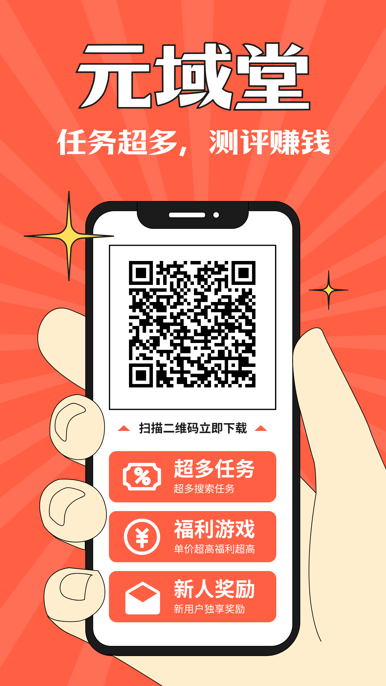 元域堂 搜索赚 价高秒做-汇一线首码网