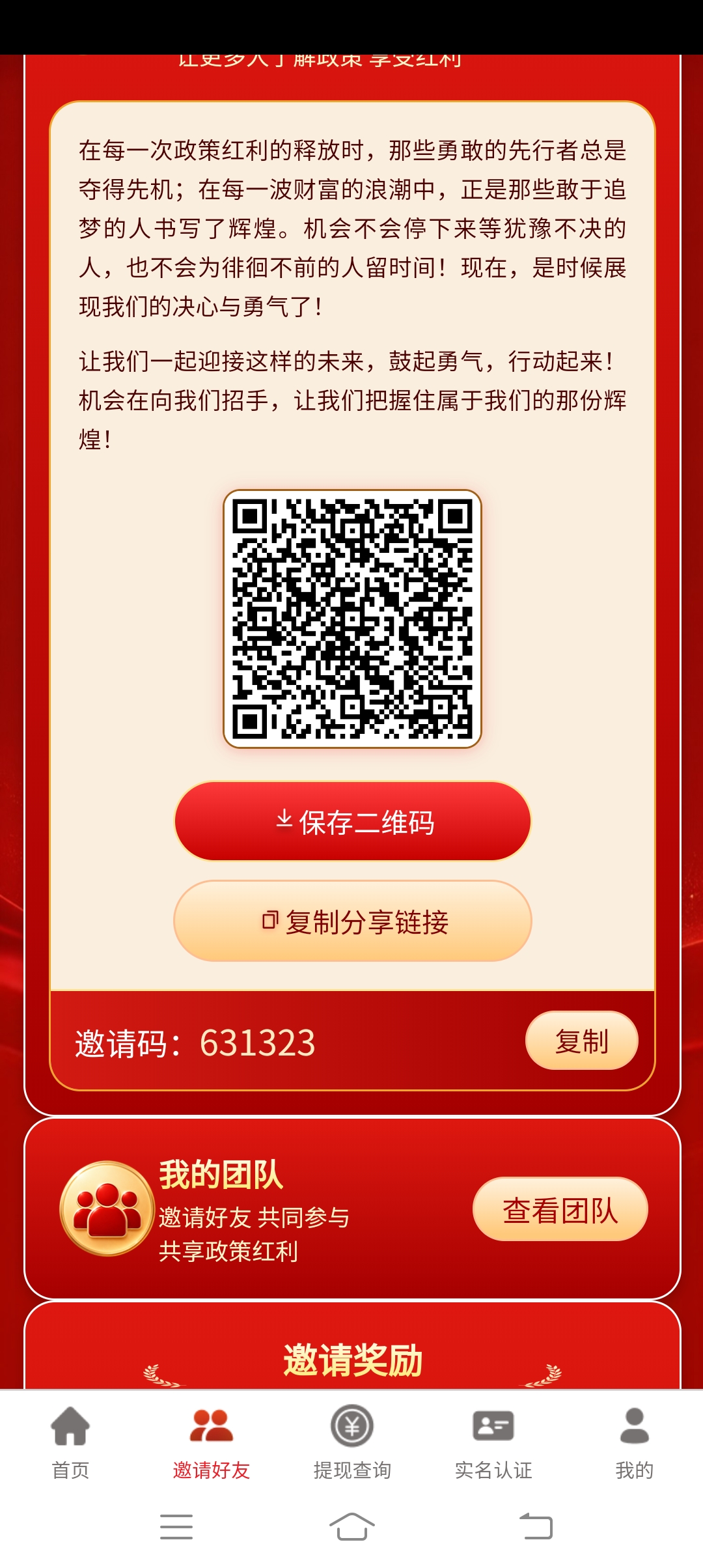 零撸富民首码上线-汇一线首码网