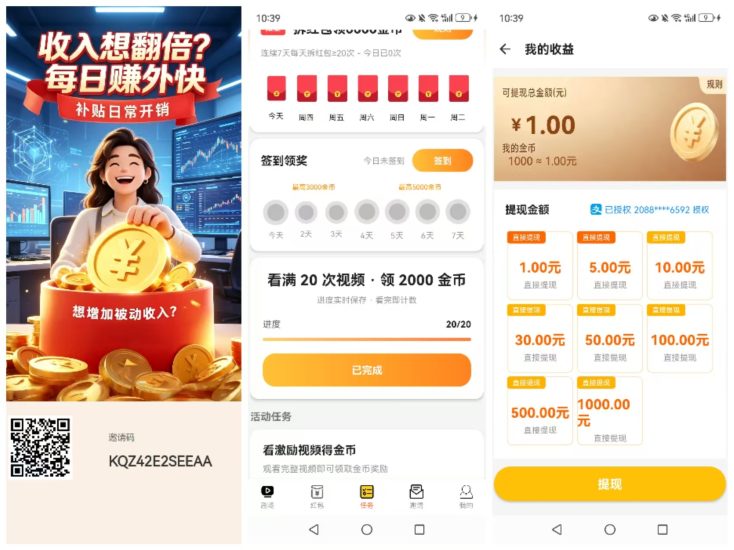 【果蔬】首码,零撸看广,有保底-汇一线首码网