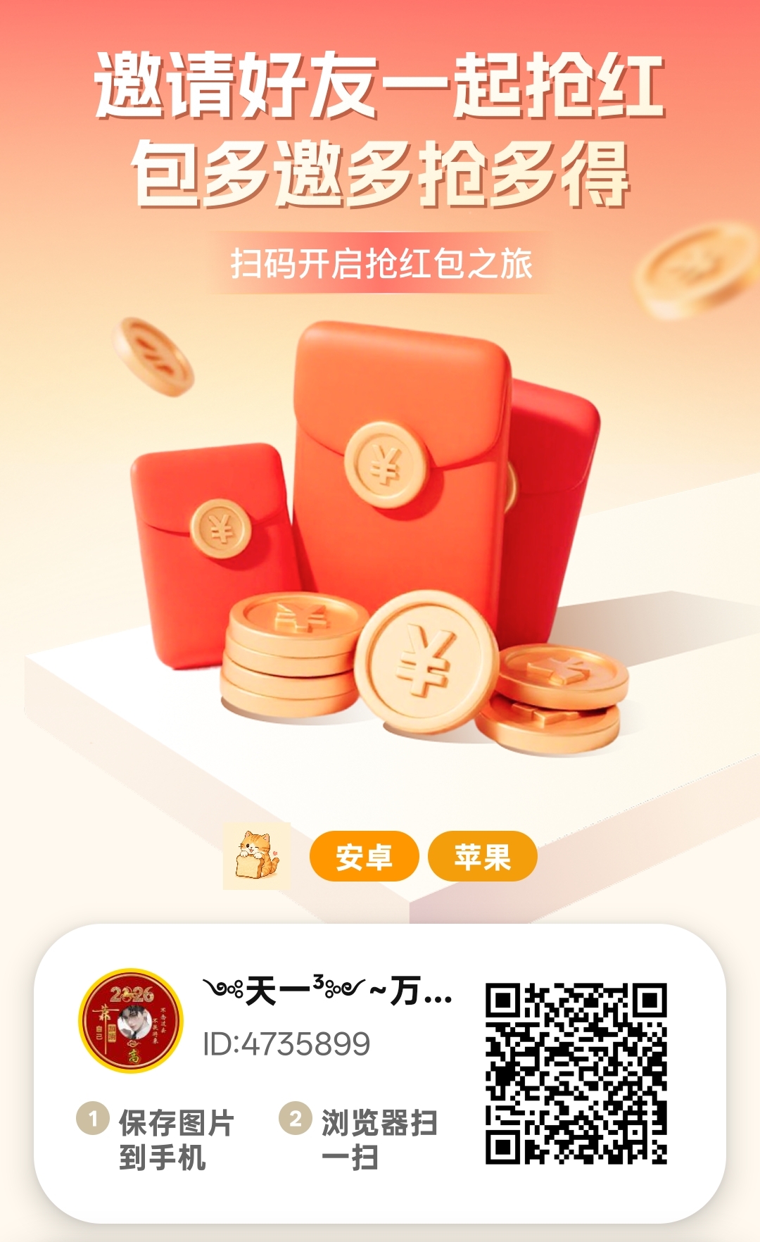 首码云创猫,五代高收益,一天轻松几十块!-汇一线首码网