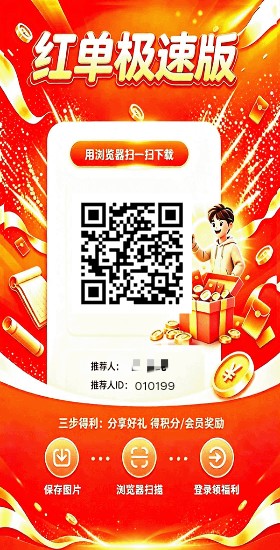 红单首码,零撸广赚,放水中,保底收益,新品上线-汇一线首码网