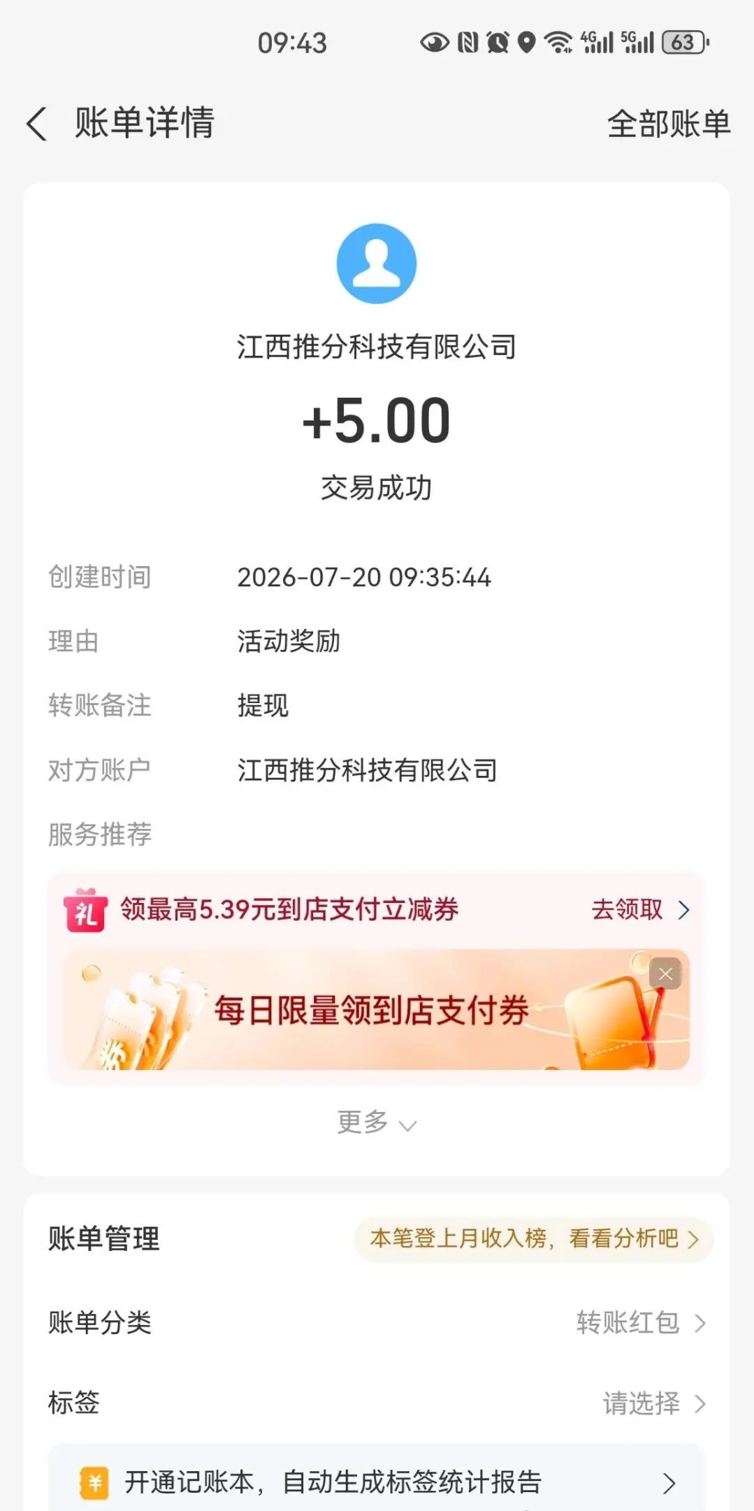 bcbfd3820820260720144057