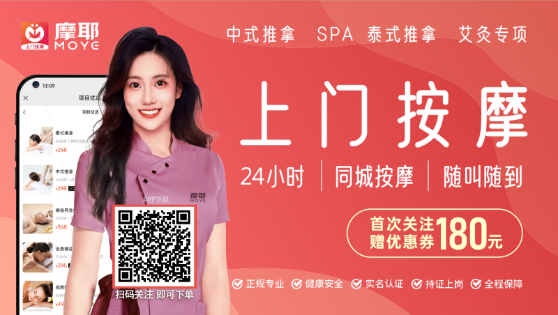 上门按摩:带首批年入百万代理。拉新一个1块随时结算。全国各省市区都有上门按摩服务-汇一线首码网