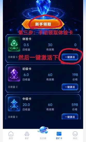 最强零撸，未来星来袭-汇一线首码网
