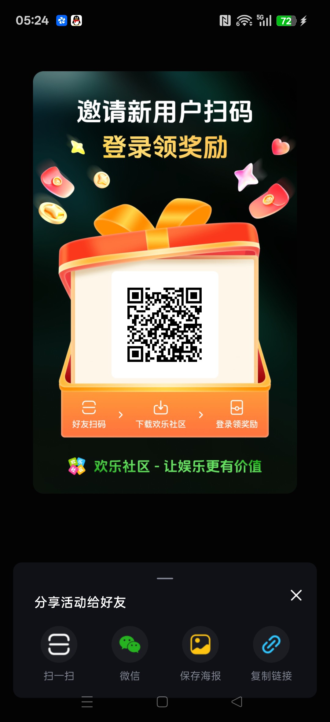 欢乐社区,零撸广赚,放水中,新品上线-汇一线首码网