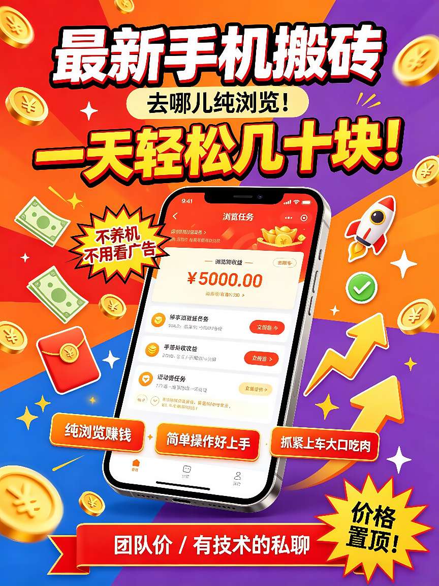 去哪儿纯浏览不养机不看广,一天轻松几十块-汇一线首码网
