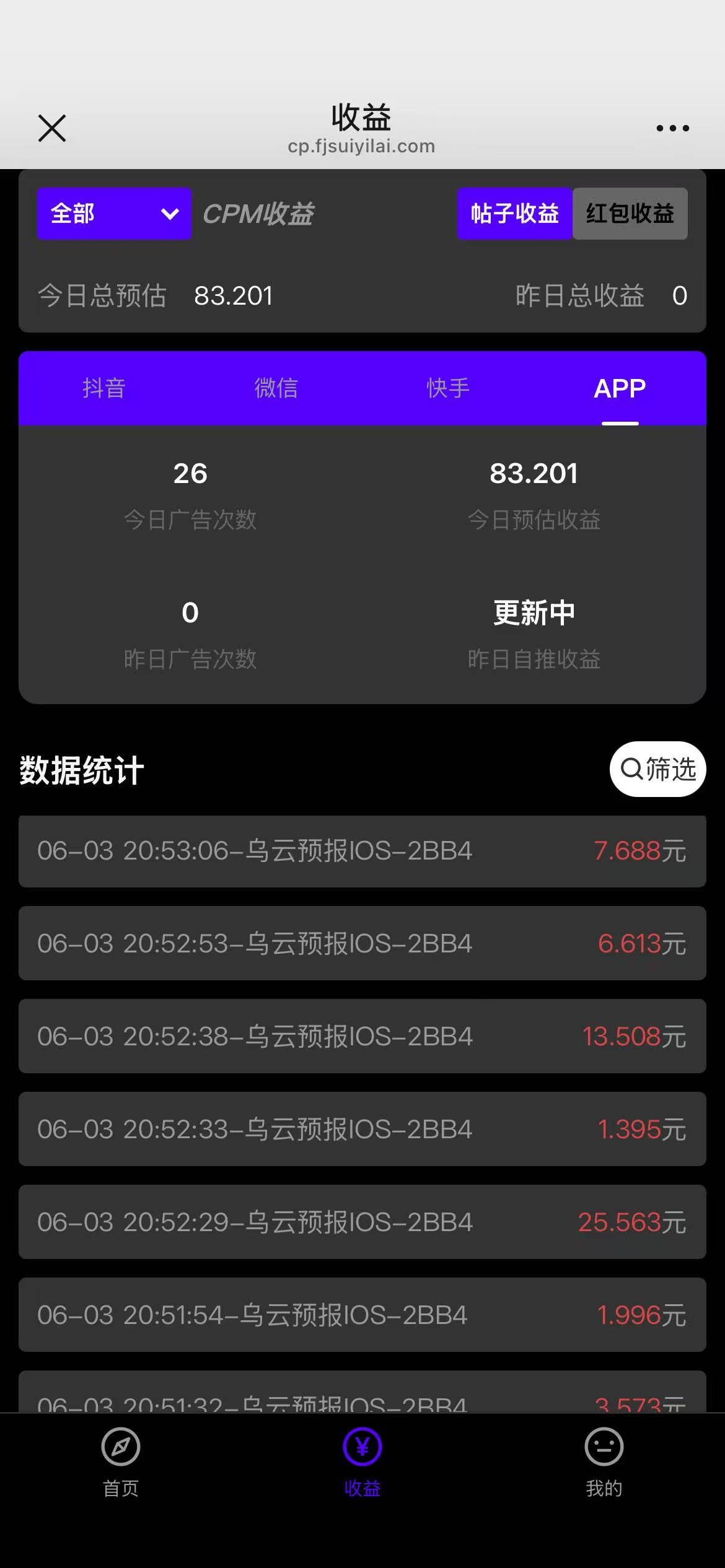 首码天启路看广告赚米顶包稳定,稳包开包,最新上线最新教程-汇一线首码网