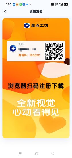 星点工坊首码,零撸签到卦机玩法,每天点一下签到-汇一线首码网