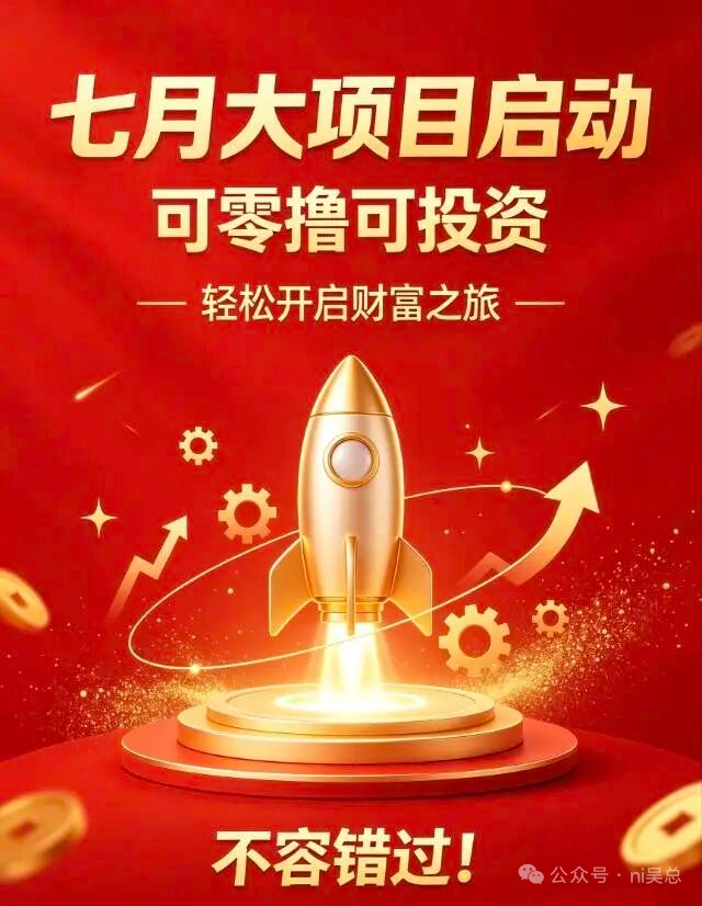 暑期匠心之作~未来星即将上市,下半年的良心平台-汇一线首码网