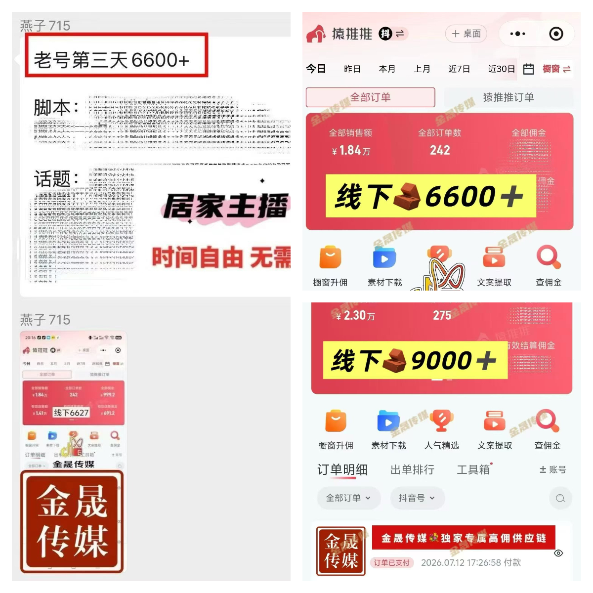 c8601abfe920260715164344