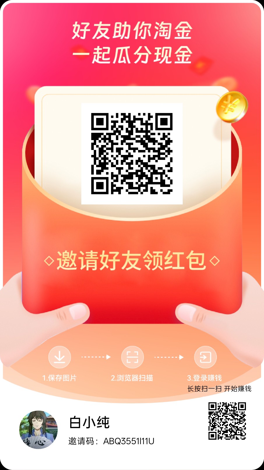 喜点，零撸广赚，保底收益高，放水中，新品上线-汇一线首码网
