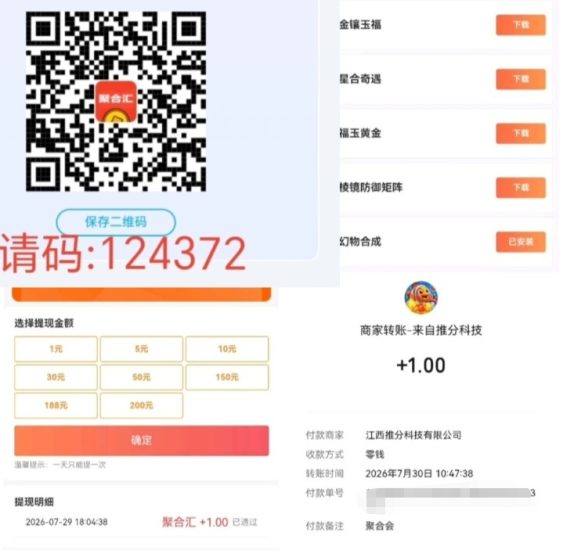 今日首码零撸项目聚合汇,不养机,每个广0.3,每日保底7.5米,早上车早吃肉-汇一线首码网