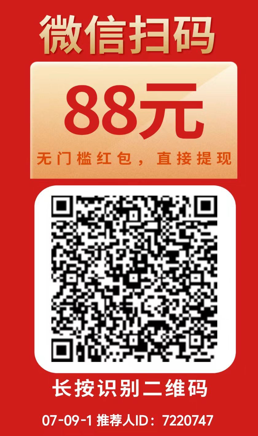 微信看文章，单号一天保底12-汇一线首码网