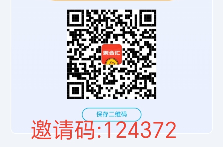 今日首码零撸项目聚合汇,不养机,每个广0.3,早上车早吃肉-汇一线首码网
