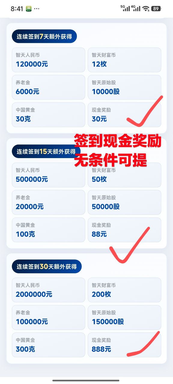 零撸智天财富钱包 首码上线-汇一线首码网