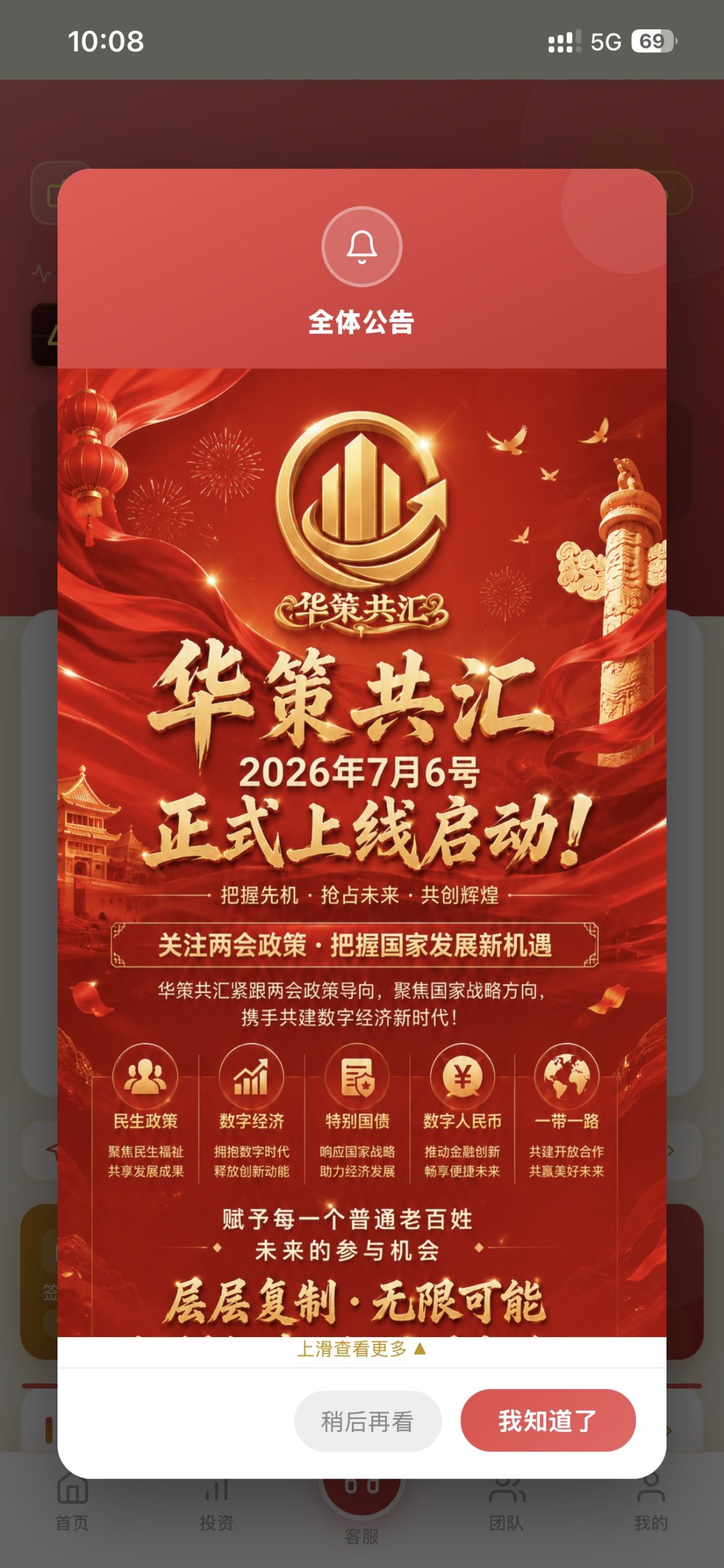 华策首码刚出,可撸大肉-汇一线首码网