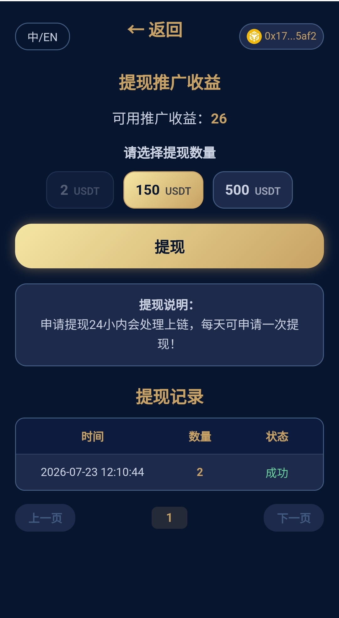 美加墨世界杯,注册免费送K机,不用实名。-汇一线首码网