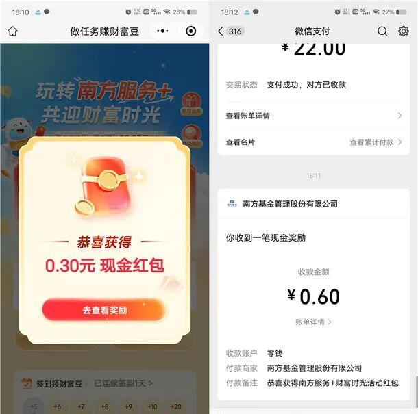 5个红包活动实测,哪个真能到账-汇一线首码网