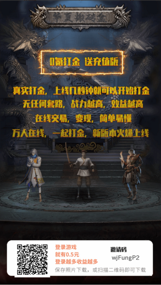 华夏搬砖盒,新品上线,不充值一样能打到米,材料官方回收-汇一线首码网