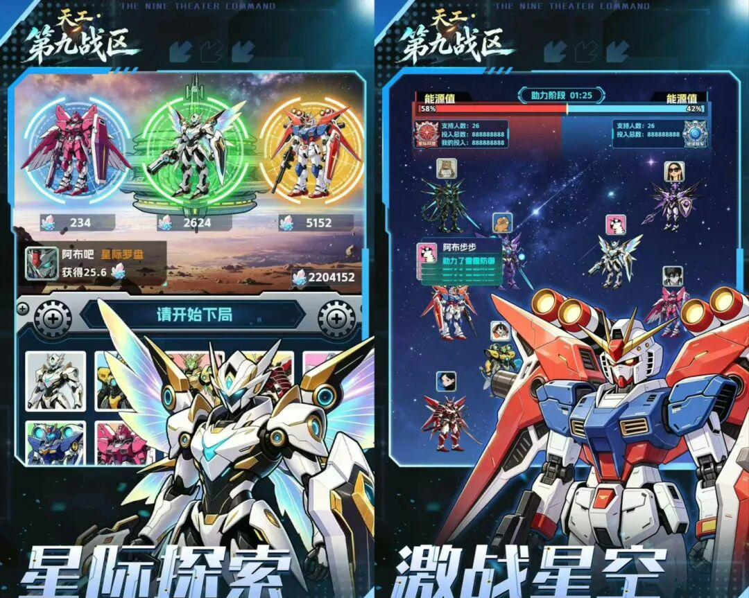 《天工·第九战区》周五内测,机甲战场怎么玩出新花样-汇一线首码网