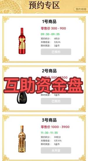 四个资金盘相继出现红色预警信号，“稳赚”的投资项目正面临无法及时取款的问题-汇一线首码网