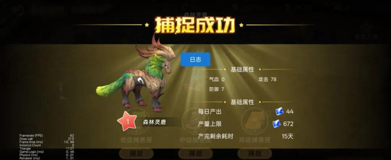 《萌宠战记》热度很高,在月底的时候最大的风险就出现了-汇一线首码网