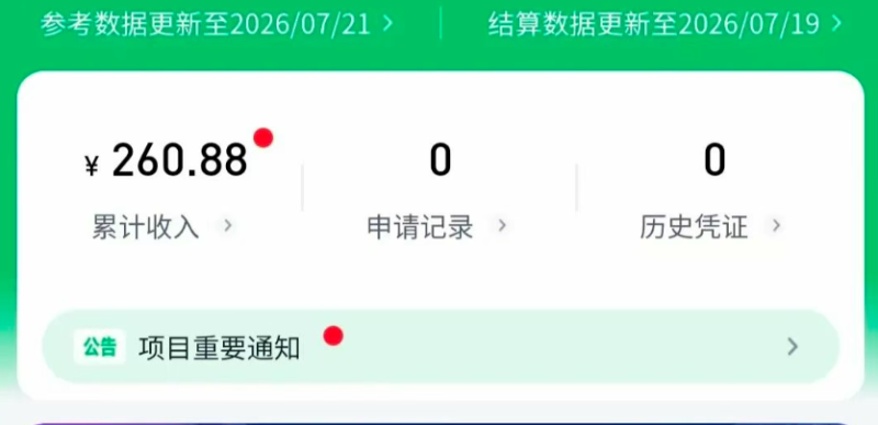 1元1条评论，3个平台每天5条，保底15元，已赚260元。-汇一线首码网