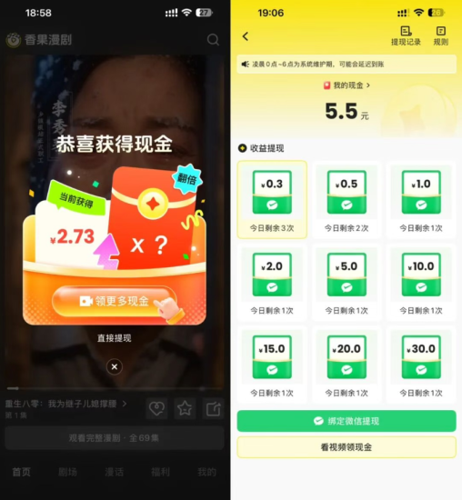 香果漫剧：京东广一个2元！类似富小剧！安卓苹果都能玩。-汇一线首码网