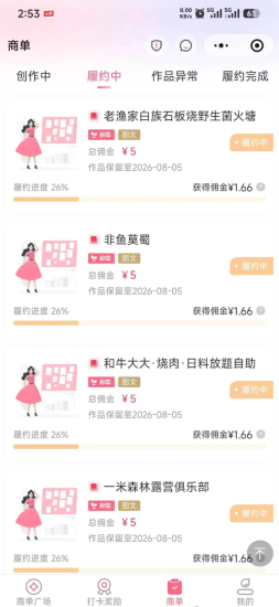 素人拍社零撸,小红书发圈,一条5元人人可做!-汇一线首码网