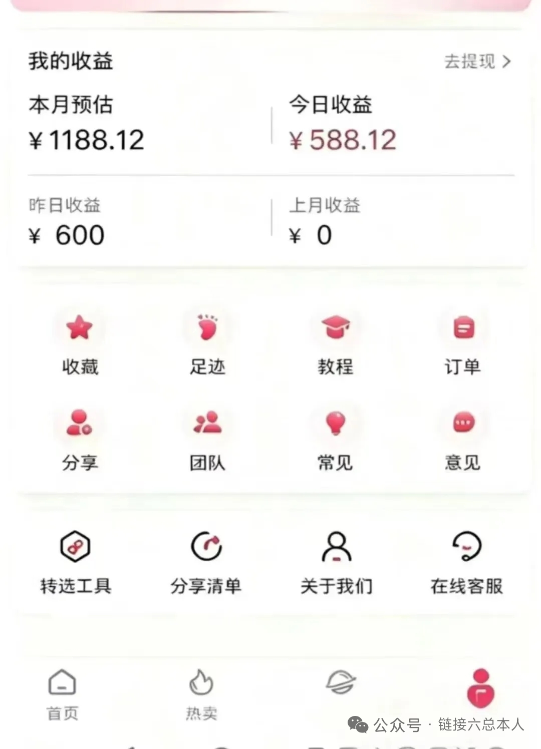 小红卷全网购物自动匹配低价高佣返现平台!宝妈学生党必备神器!-汇一线首码网