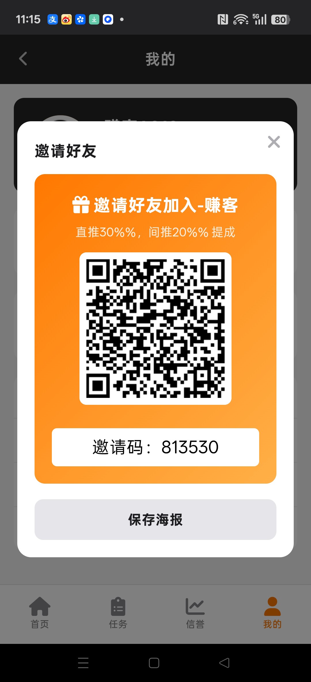 赚客 ,零撸广赚,保底收益,不养机,新品上线-汇一线首码网