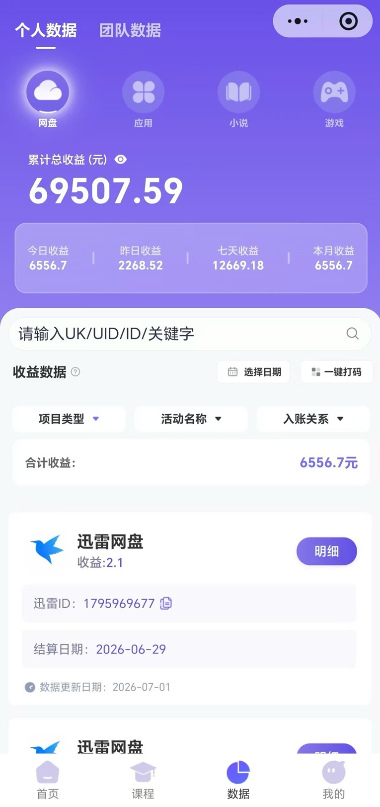 d58514216b20260721154509