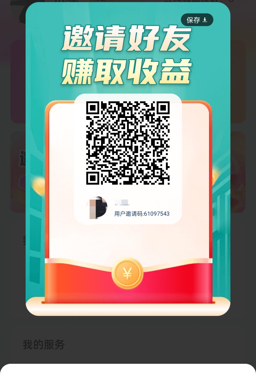【万象趣答】超级简单小游戏/零撸看广告/单机30+-汇一线首码网