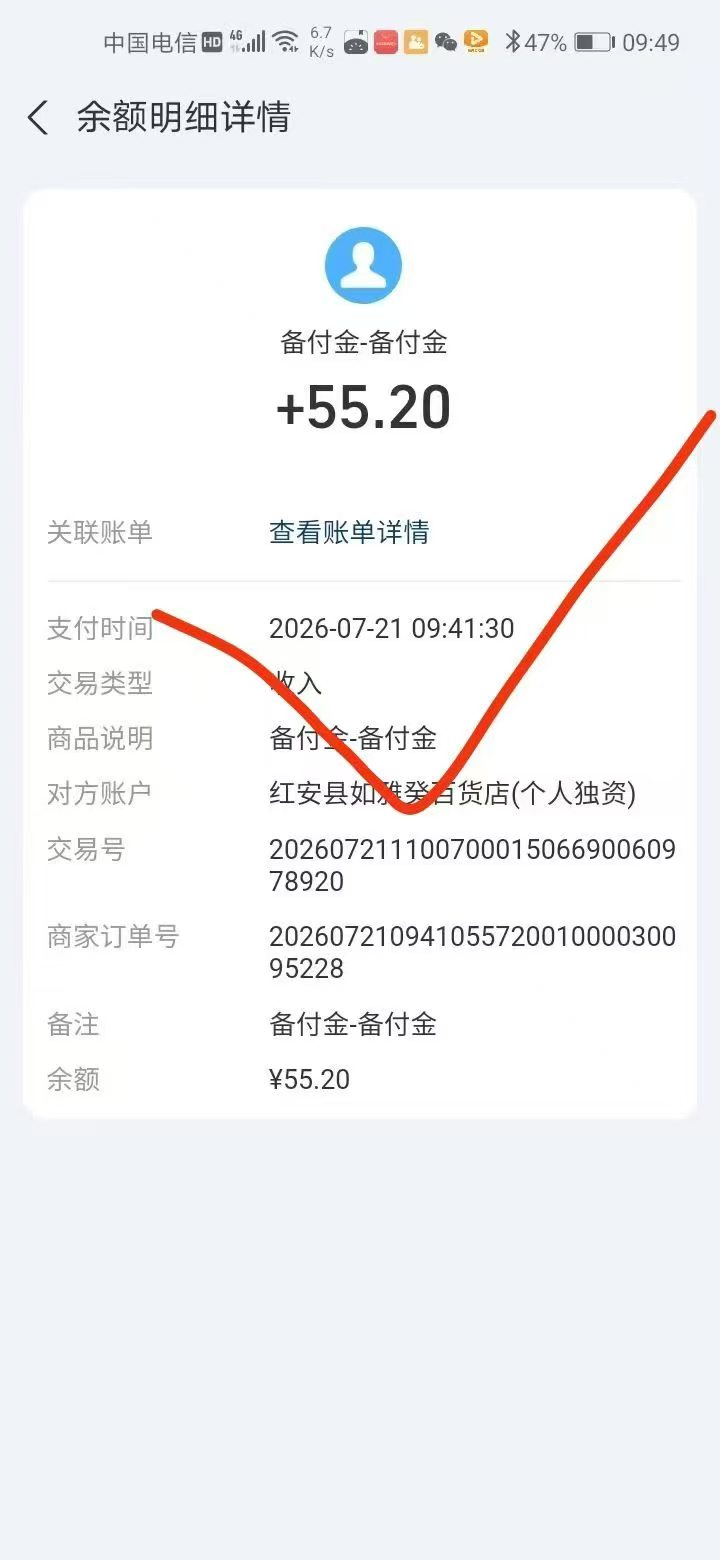 da2d1b512320260721214802