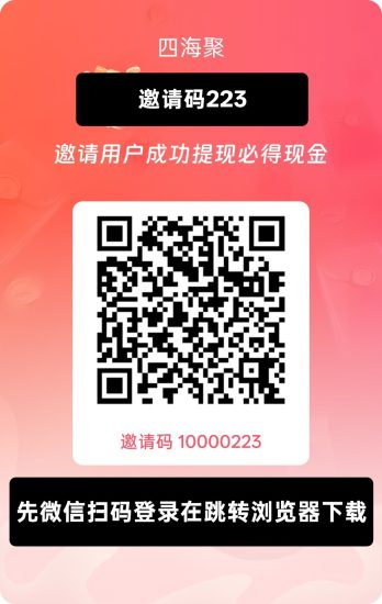 四海聚首码,零撸看广赚,自动涨金币,放水中,新品上线-汇一线首码网