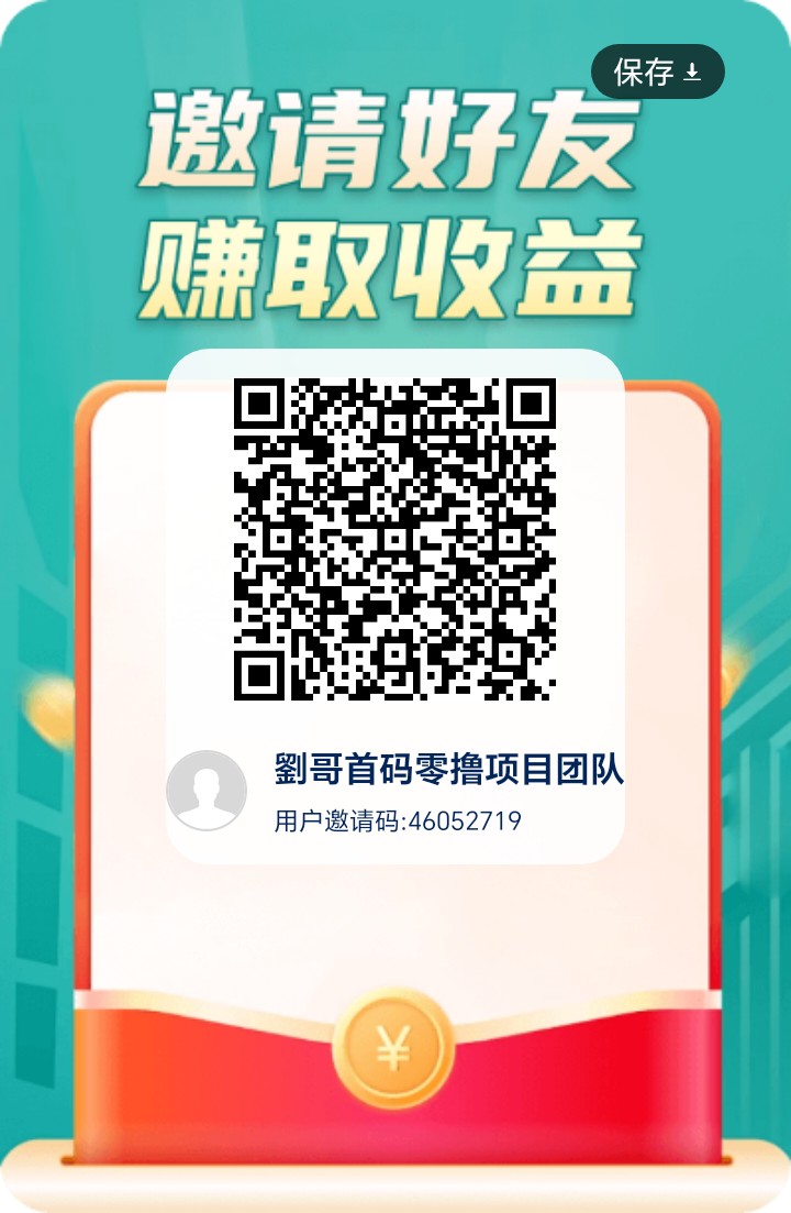 今日首码零撸项目云创趣答和星火,早上车早吃肉-汇一线首码网