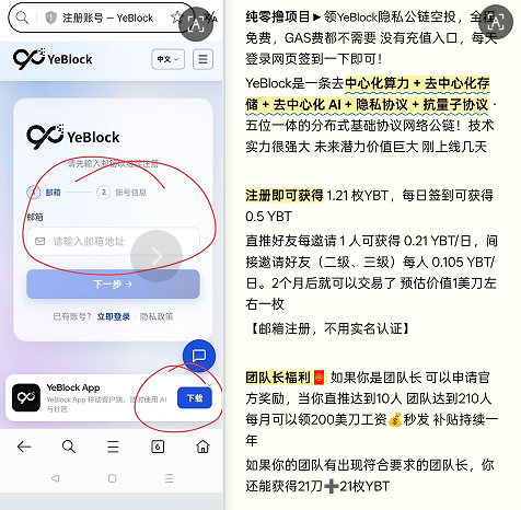 全网首发0撸【YTB】零门槛参与每天领算例长期橡木让你翻身-汇一线首码网