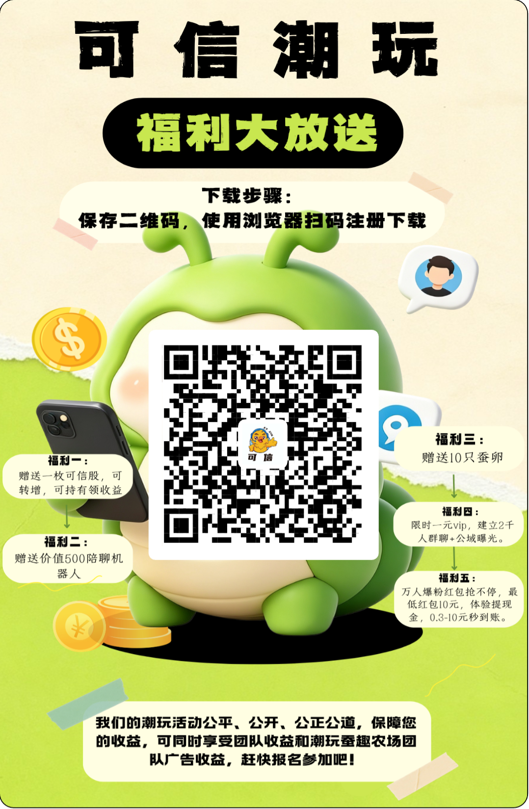 零撸首码稳赚来袭!可信App长期保底收益,赚股躺拿分红-汇一线首码网