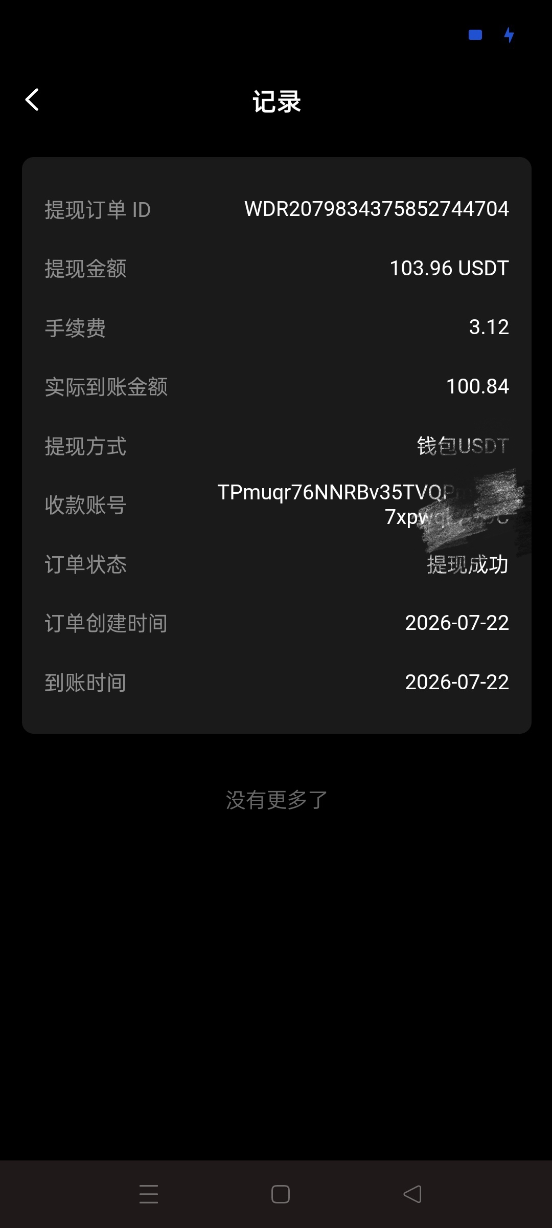 e061a463f020260723234251