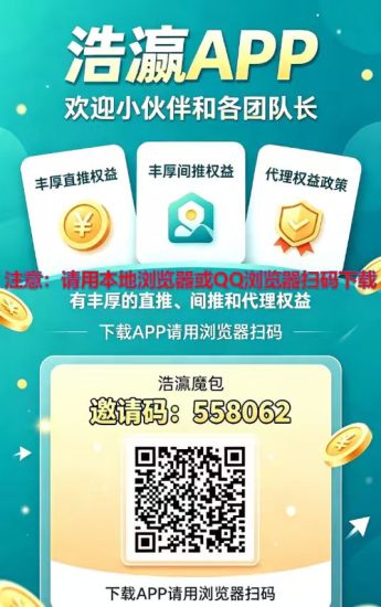 图片[2]-浩瀛魔包首码上线｜零撸看广告 单机当天收益 30-60+ 扶持拉满！-汇一线首码网