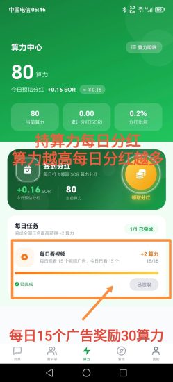 首码,云涟SOR,最新芬红项目,可建群推广项目-汇一线首码网