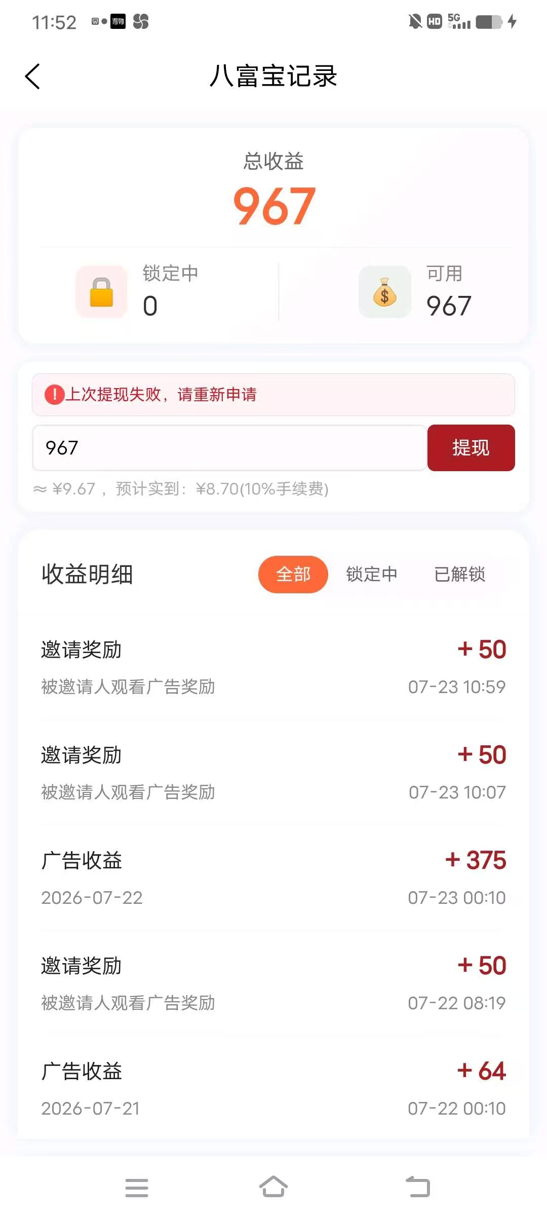 e4948e72a420260723224731