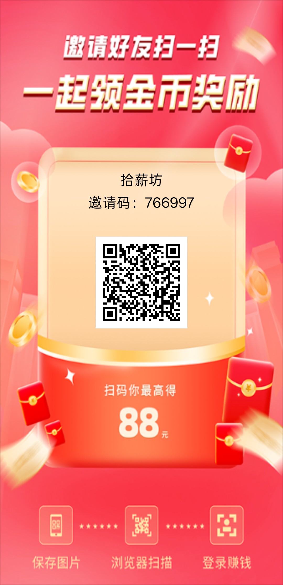 拾薪坊，零撸广告赚，保底收益高，放水中，新品上线-汇一线首码网