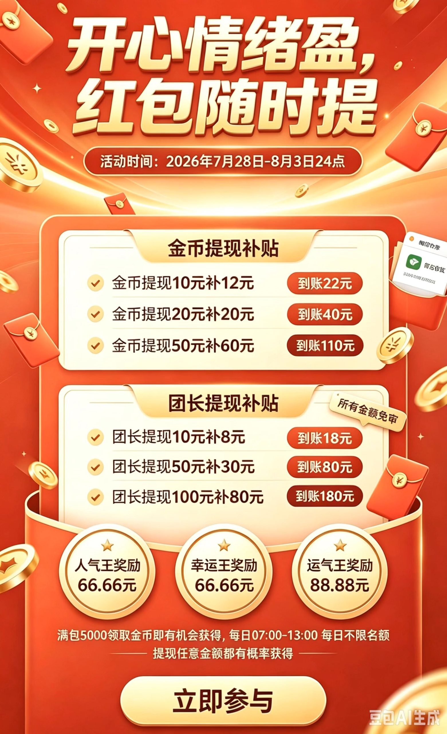 e746e338eb20260731180151