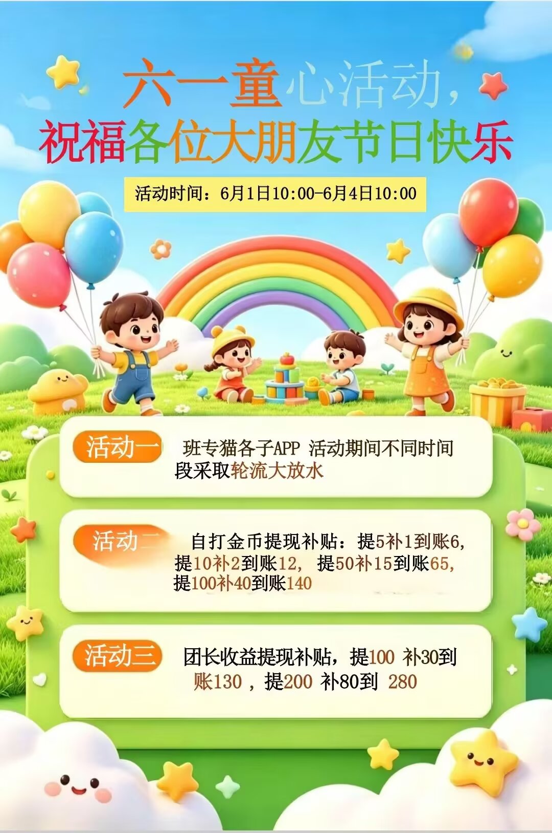 云创猫刚刚上线,看广告赚米,刚下几分钟就提了一米给力-汇一线首码网