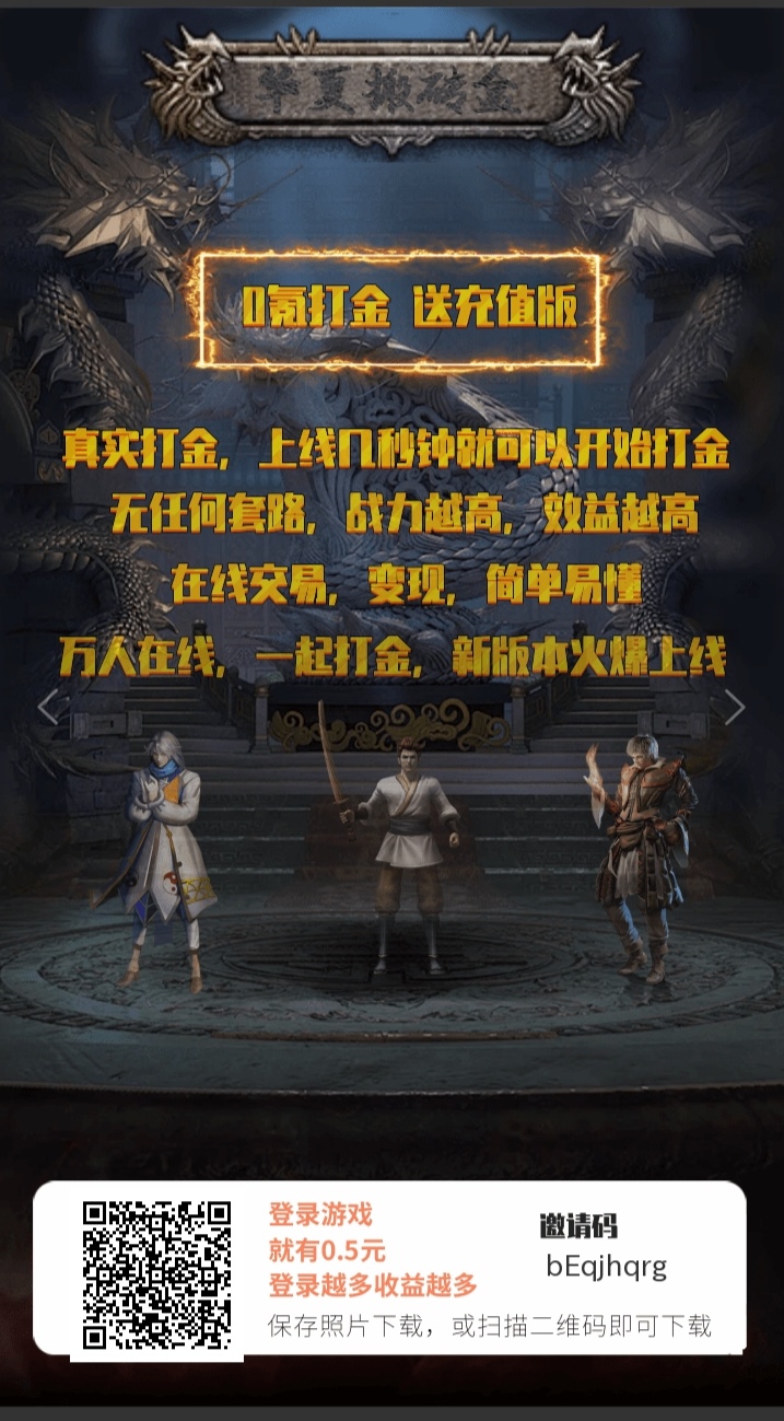 今日首码零撸项目华夏搬砖盒,早上车早吃肉-汇一线首码网