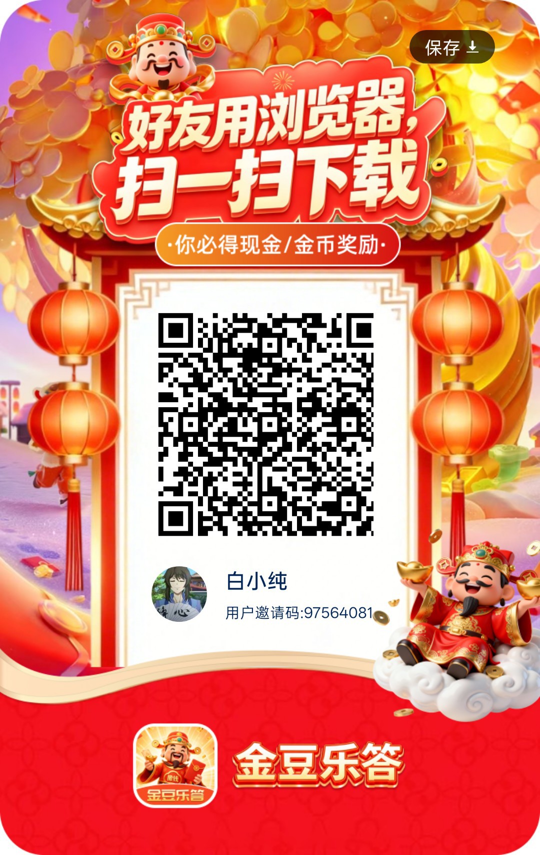 金豆乐答,零撸广赚,放水中,新品上线,团队模式-汇一线首码网