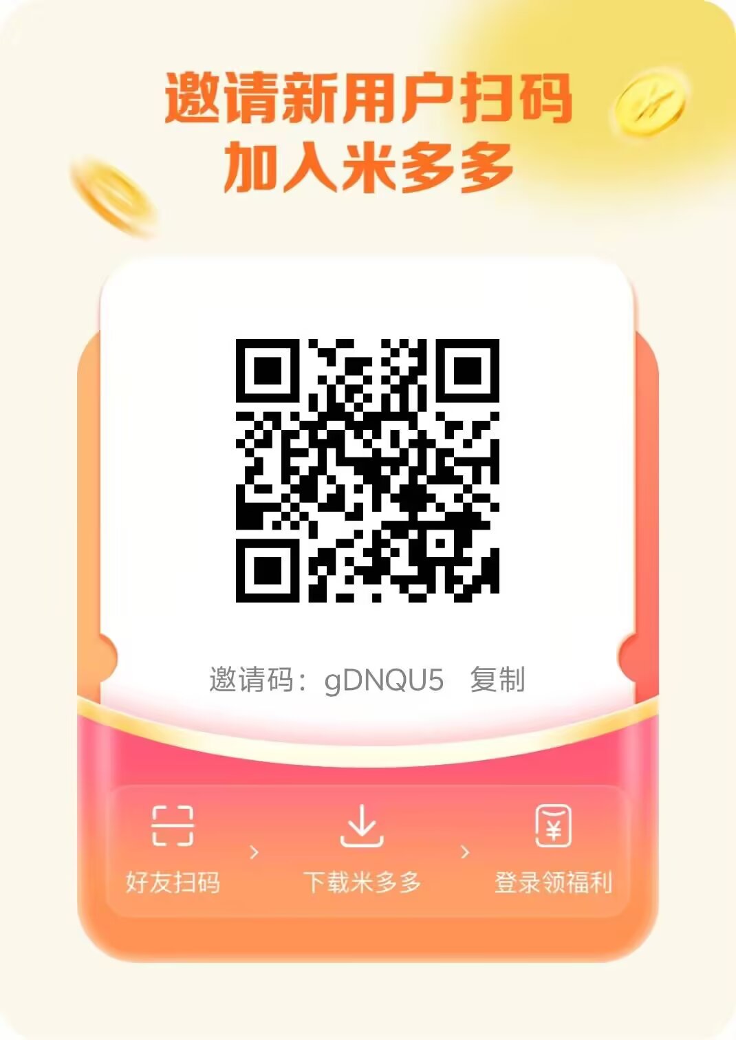 首码米多多,黑市7米一个,免费认证三要素,卷轴模式月产12.3个直推5人完成5天任务手续费35%直推加速10%-汇一线首码网