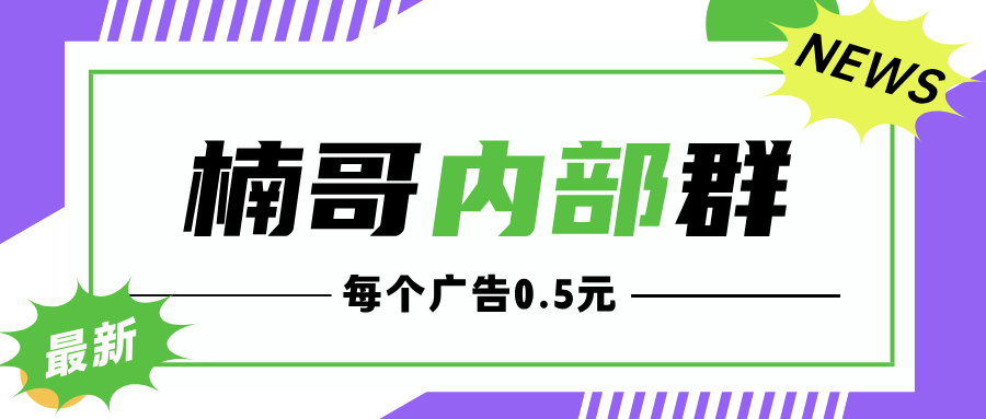 【红包广告】不用养鸡,全天可看,邀请奖励无上限!-汇一线首码网