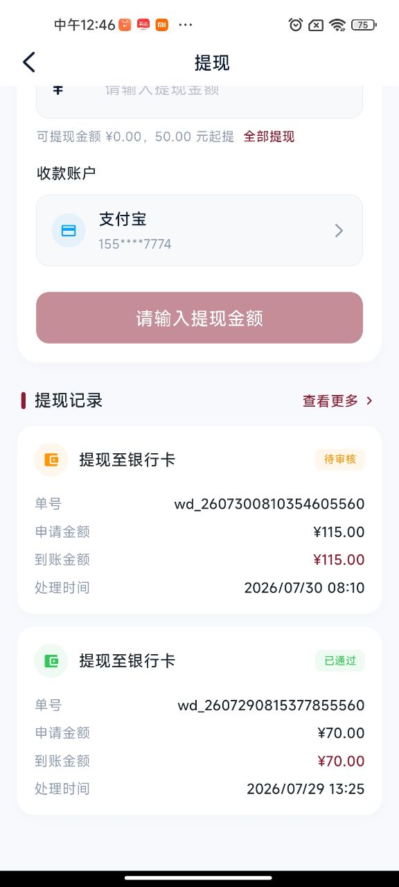 f2feffdac420260730172442